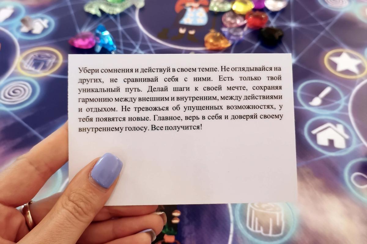Игра «Путь к подсознанию» с Галиной Сухановой